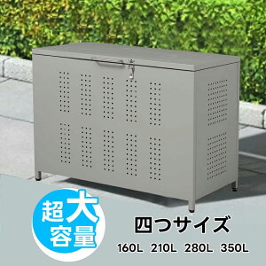 大型ゴミ箱 屋外用」の人気商品一覧・価格比較 - 価格.com