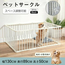 ペットサークル ペット用 フェンス ドア付 室内 軽い サークル 広い ケージ ゲート 犬 猫 うさぎ ウサギ 飼育 プレイサークル バリア ゲート