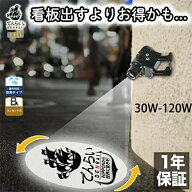 【一年保証】【2026新登場】広告ロゴプロジェクター、30W~120W屋内および屋外のIP68防水プロジェクター、…