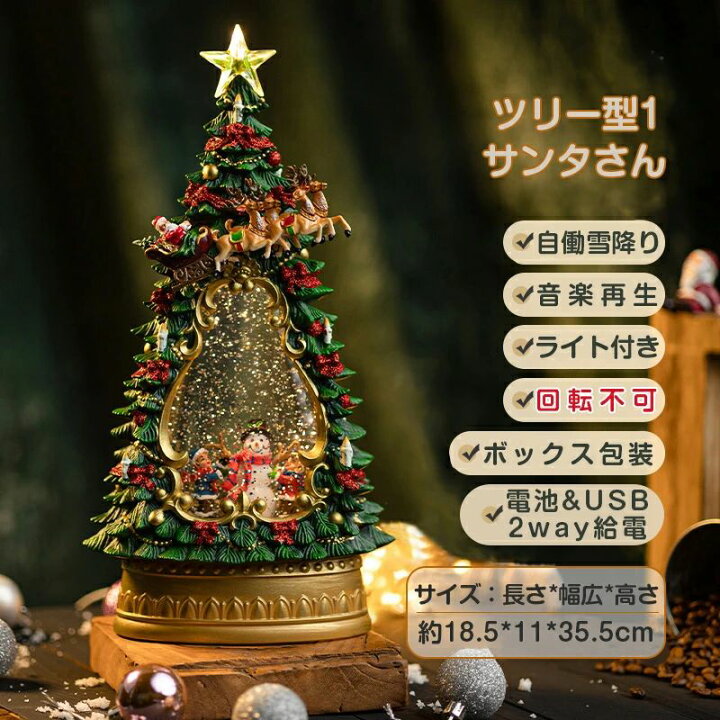 楽天市場】スノードーム クリスマスオルゴール メリーゴーランド 