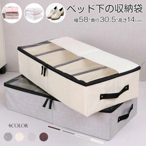 ���[�� ��58*���s30.5*����14cm ��Ԃ̏� �x�b�h�� �ߗގ��[ �������t�� �z�c���[�� �V���O�� �|���z�c�p �C �{ ���� �ߗގ��[ ���[ �ߗރP�[�X �N���[�[�b�g���[ �s�D�z �m�����[ �ߗޗp �ߑւ�