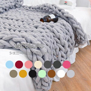 100x100cm 100x120cm VFj[jbguPbg \t@pѕz jbguPbg ӂӂ y ҂܂ꂽѕz k \t@Jo[ @uPbg@Chunky Crochet@`L[@n