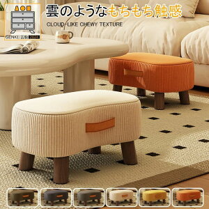 天然木使用!【ふわもこ/おしゃれ/マイクロファイバー/水汚れに強い】 北欧 脚付き スツール オシャレ ボックス 玄関 椅子 ベンチ オットマン 丸い 丸太 低い 木製 丈夫 足置き ミニ 小さい コ