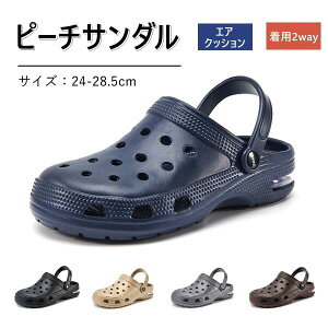 エアクッション サンダル メンズ 5color クロッグサンダル ピーチサンダル 衝撃吸収 滑り止め 疲れない 厚底スリッパ 大きいサイズ ファッション 軽量 防滑 スポーツサンダル シャワー ルーム