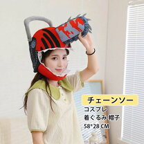 楽天市場】チェンソーマン マスク（コスプレ・変装・仮装｜ホビー）の通販