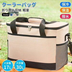 N[[{bNX e 17L 30L 3wfM ۗ ۉ ܂ݎ[\ y \tg 񂰂ƌ|p ٓ[obO ۗobN sNjbN/^/ʋ/Lv/Ԍ/BBQ/W[/