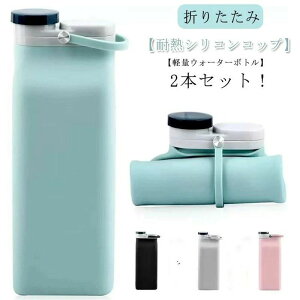 l Ⓚ  2{ZbgI VR 600ML ܂ 400ML VR[{g ۉ ۗ 킢 LbY ܂肽 RpNg y ʋ ʊw _炩 GR{g ۂ߂