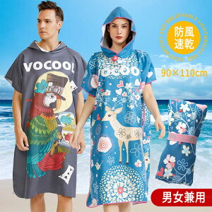 スーパーセール お着替えポンチョ サーフポンチョ サーフィン 速乾 吸水 防風 防寒 薄手 軽量 タオルポンチョ ビーチ コンパクト メンズ レディース 男女兼用 プール 海 海水浴 温泉 大人用