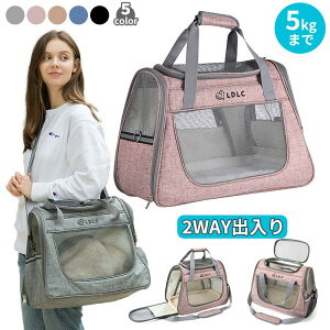スーパーセール 猫 犬 キャリーバッグ ペットキャリー 折りたたみ ショルダーバッグ 肩掛け 小型犬 5kg 2way 広い 窓 メッシュ 通気 ストレス軽減 崩れにくい 軽量 防災対策 通院 ドライブ 旅行