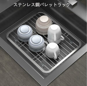 水切りラック トレイラック 水切りマット 水切り 食器乾燥 排水トレイ 食器水切り キッチン用品 シンク上 くるっと巻ける 流し台 食器 台所用品