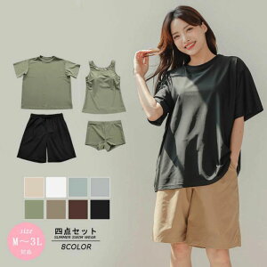 タンキニ 水着 レディース 体型カバー 半袖シャツ ラッシュガード ハーフパンツ 4点セット ビキニ セパレート オーバーサイズ UPF50+ 無地 ビスチェ風 女性 スイムウェア UVカット 紫外線対策