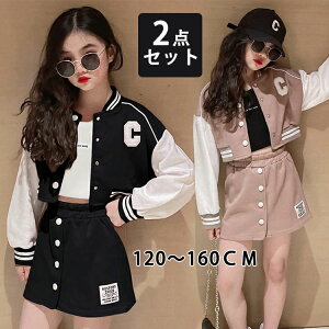 子供 ジャージ 上下セット スウェット 女の子 セットアップ 2点セット トレーナー トレーニング キッズ 長袖 スカート スタジャン 女の子 スポーツウェア キッズ 子供服 ジュニア シンプル