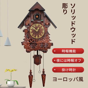 ヨーロッパ風 大型鳩時計 ソリッドウッド彫り 掛け時計 木製時計 ベッドルーム リビングルーム 振り子 ソリッドウッド 時報機能 カッコー時計 掛け時計 鳩時計 カッコークロック 居間の時