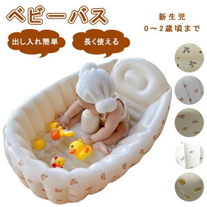 ベビーバス 赤ちゃん リッチェル ふかふか 新生児 お風呂 ベビープール 空気入れ 新生児0~2歳頃まで エアー ベビーバス 空気を入れる ポンプ内蔵 新生児 膨らます 水抜き穴 収納容易 持ち運