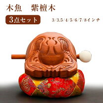 楽天市場】木魚 木製の通販