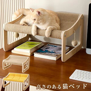 猫 ハンモック ペット ベッド 犬 通気性 猫用 ペット用品 リネン 自立式 猫寝床 ネコベッド 夏 冬 テーブル 爪とぎ 爪研ぎ サイザル麻 猫ソファー 木製 安定な構造 取り外し可能 通気性 組立