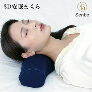 枕 肩こり 首こり ストレートネック 低反発 父の日 ストレートネック 枕 足枕 就寝用 膝枕 足上げ枕 ネックロール枕 低い枕 首こり 肩こり 痛み 枕 首が痛くならない 首猫背枕 ネックフィッ