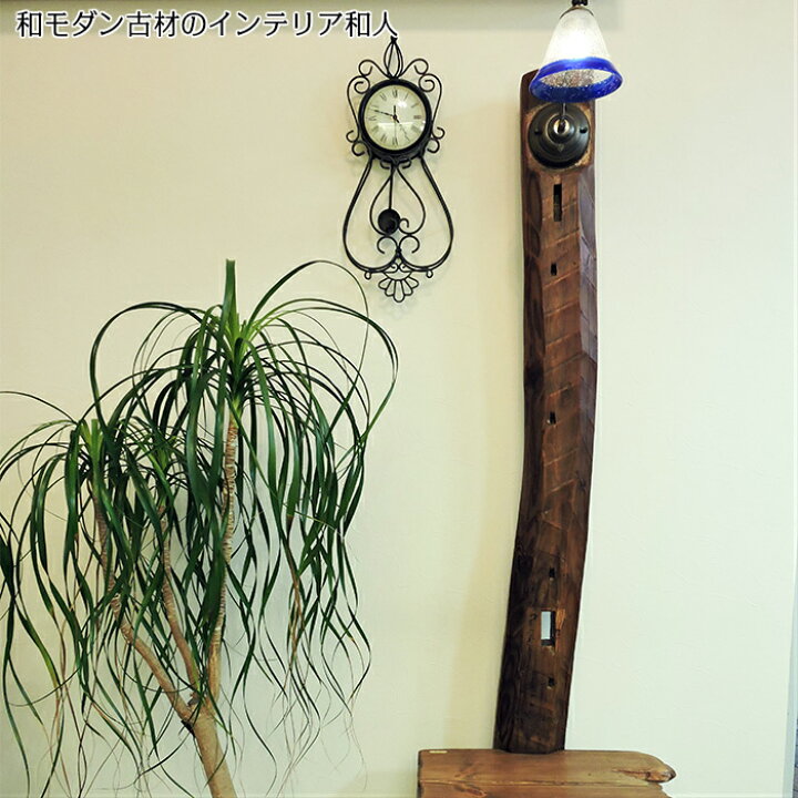 楽天市場】和モダン 照明 大正ロマン 古材 フロアライト スタンド 