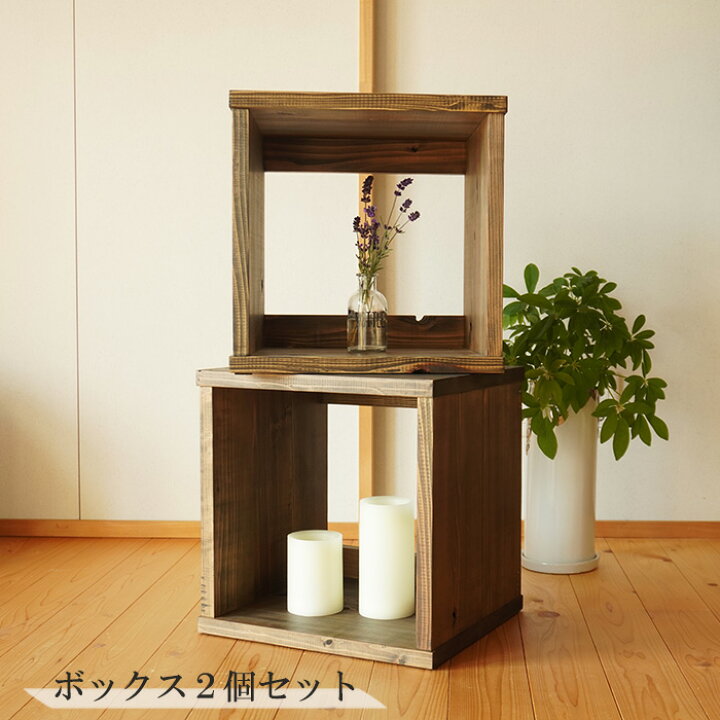 楽天市場】【2個セット】オープンラック ウッドボックス シェルフ 収納 
