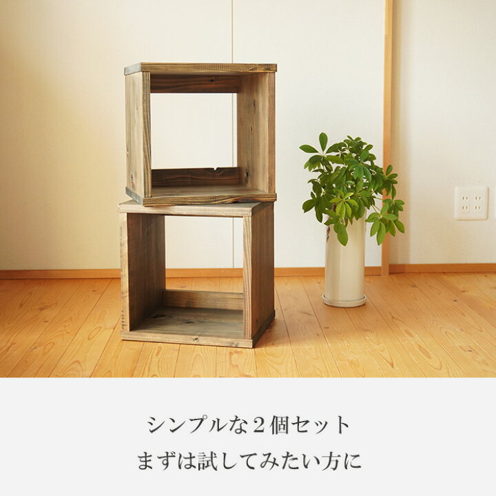 楽天市場】【2個セット】見せる収納 オープンラック ウッドボックス 