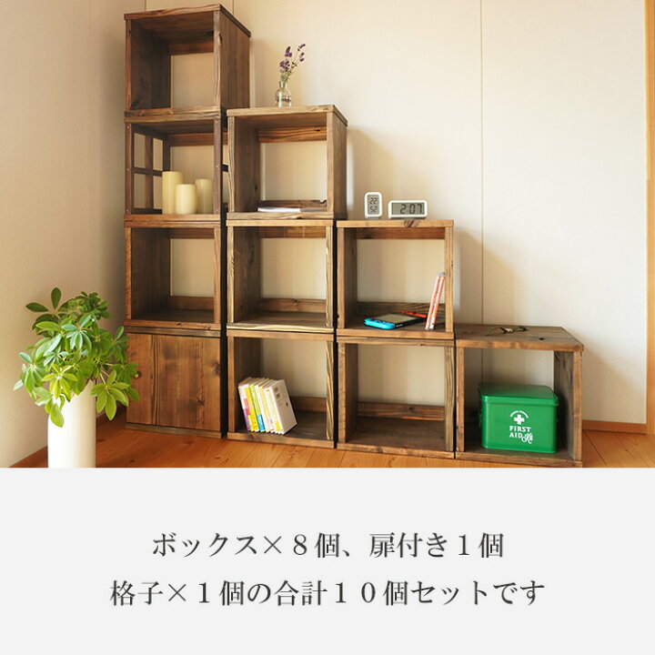 楽天市場】＼6400円OFF／【10個セット】日本製 魅せる収納 古材 