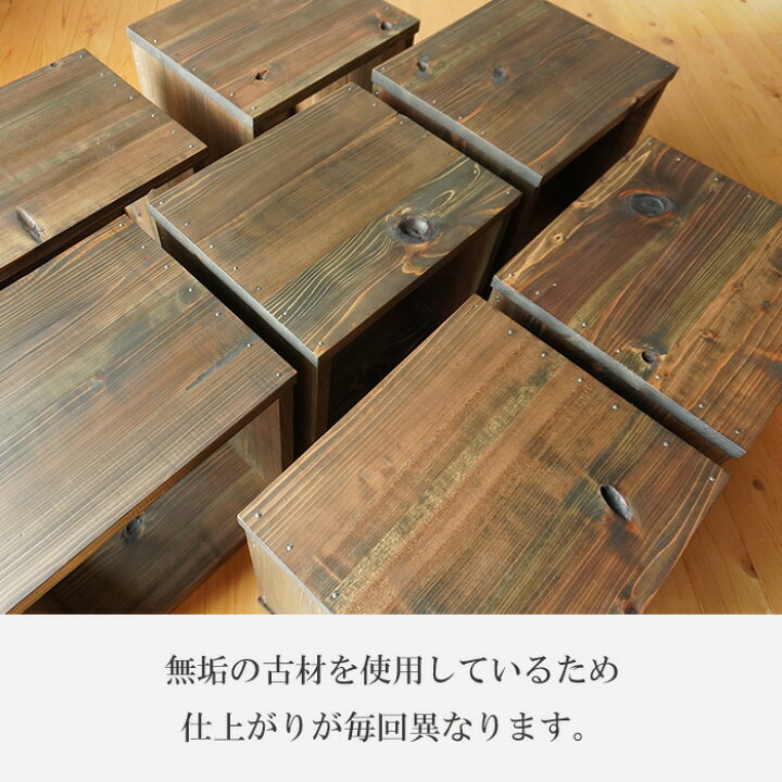 楽天市場】＼6400円OFF／【10個セット】日本製 古材 キューブボックス  