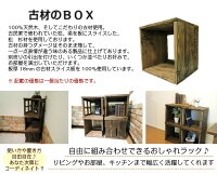 古材BOX