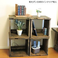 古材BOX