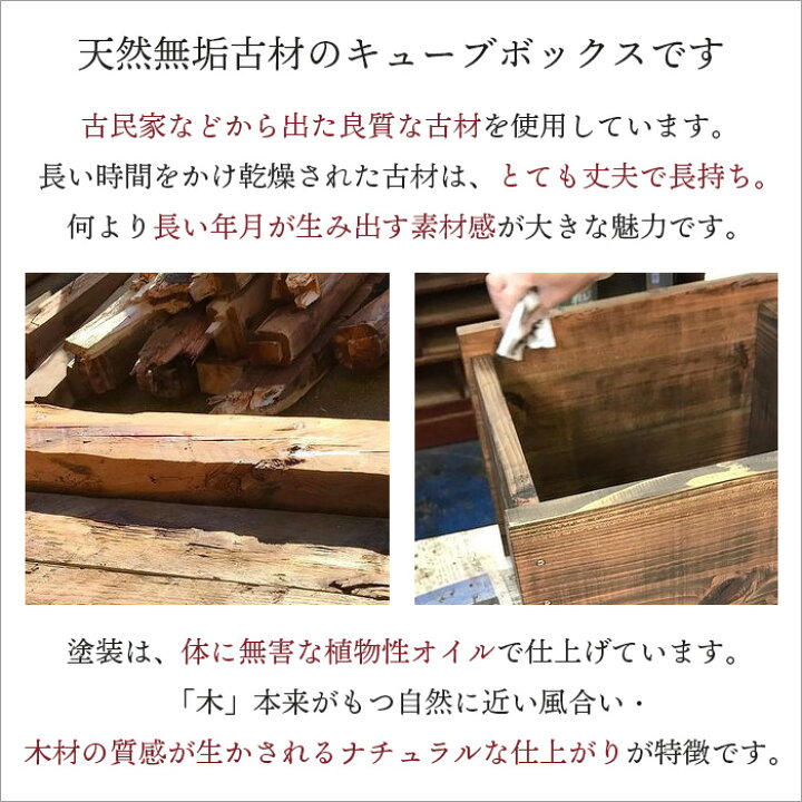 楽天市場 レビュー数47件 古材 キューブボックス 扉付き 単品 幅 35 センチ 本棚 収納 ボックス 収納棚 テレビ台 棚 ラック おしゃれ アンティーク 家具 無垢材 天然木 完成品 ヴィンテージ家具 モダン 和室 和風 飾り棚 昭和 レトロ カラーボックス リビング 大正