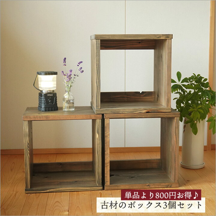 楽天市場】＼800円OFF／【3個セット】魅せる収納 オープンラック 