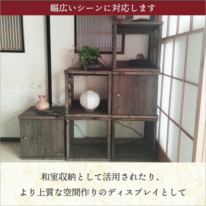 楽天市場】【全品ポイント5倍】日本製 古材 キューブボックス 本棚 