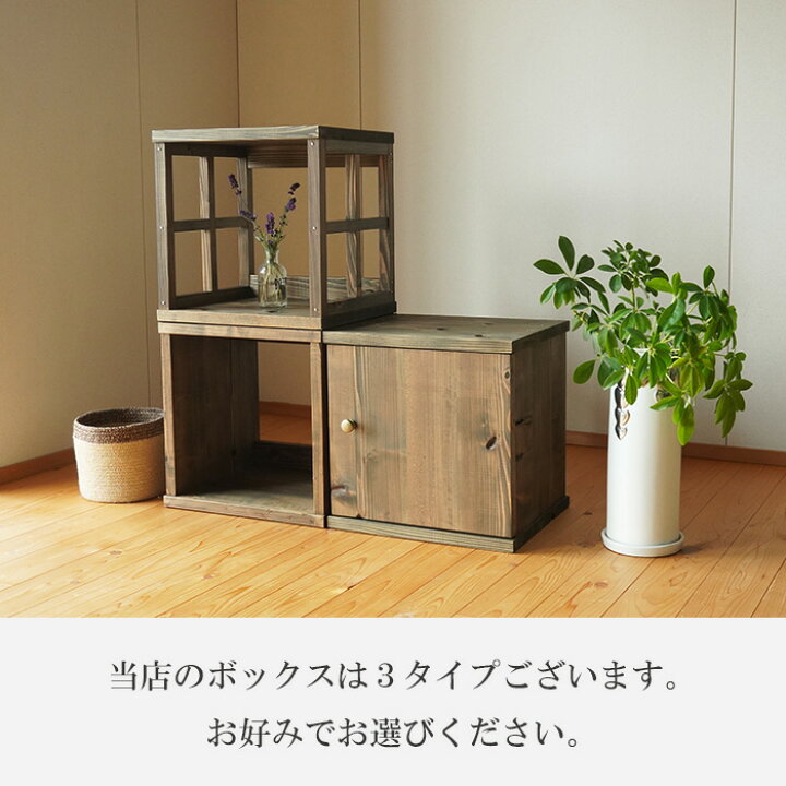 楽天市場】日本製 古材 キューブボックス 本棚 アンティーク 棚 収納  
