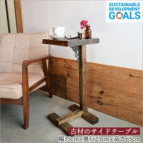楽天市場】サイドテーブル レトロの通販