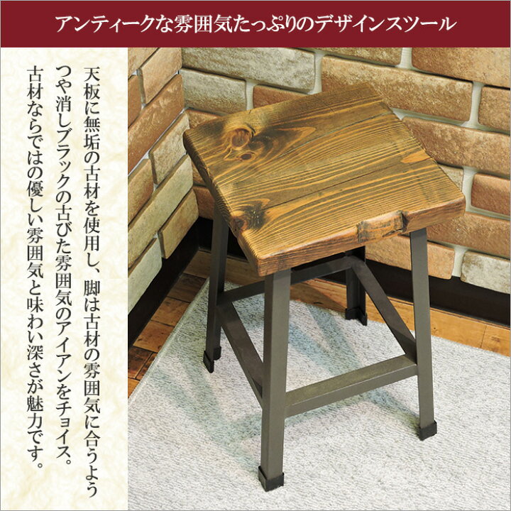 楽天市場】【全品ポイント5倍 4日～】日本製 古材 スツール ロース 