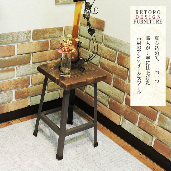 楽天市場】【スーパーセール10%OFF】日本製 古材 スツール  