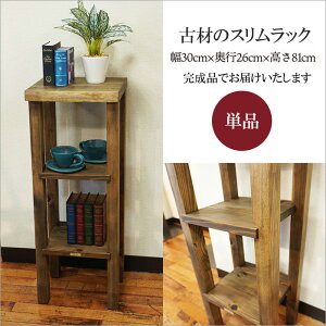昭和レトロ 棚の人気商品・通販・価格比較 - 価格.com