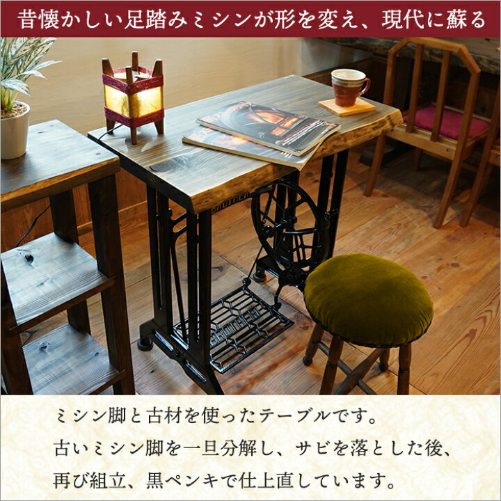 楽天市場】古材 アンティーク ミシンテーブル ミシン台 足踏みミシン 