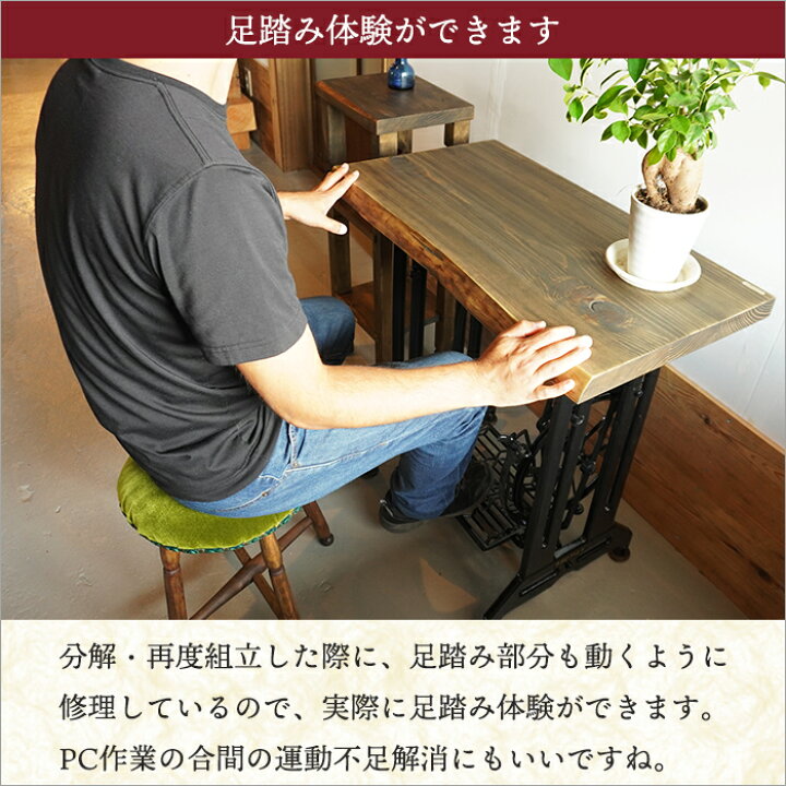 楽天市場】【2000円クーポン発券中】古材 アンティーク ミシンテーブル  