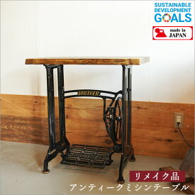 作り手の愛情を感じます アンティーク ミシンテーブル ミシン台 足踏みミシン リメイク 天板 古材 一枚板 無垢材 天然木 アイアン 鉄脚 おしゃれ 幅75cm 奥行42cm 高さ76cm 玄関 リビング 昭和レトロ 家具 インダストリアル 和モダン 古民家 インテリア ダークブラウン