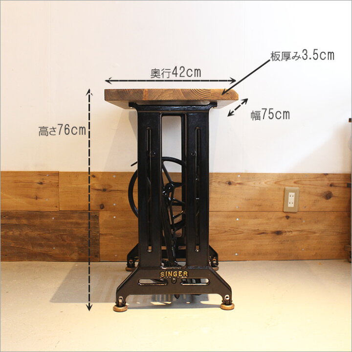楽天市場】ミシン台 アンティーク テーブル 幅75cm 古材 デスク 足踏み 