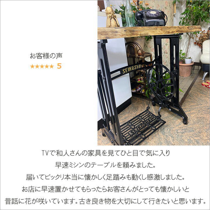 楽天市場】【全品ポイント5倍】古材 アンティーク ミシンテーブル  