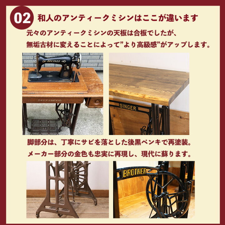 楽天市場】古材 アンティーク ミシンテーブル ミシン台 足踏みミシン 