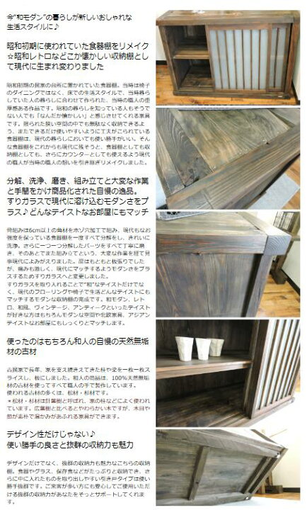 楽天市場】古材 収納棚 おしゃれ 扉付き 2段 キッチン 天然木 食器棚 
