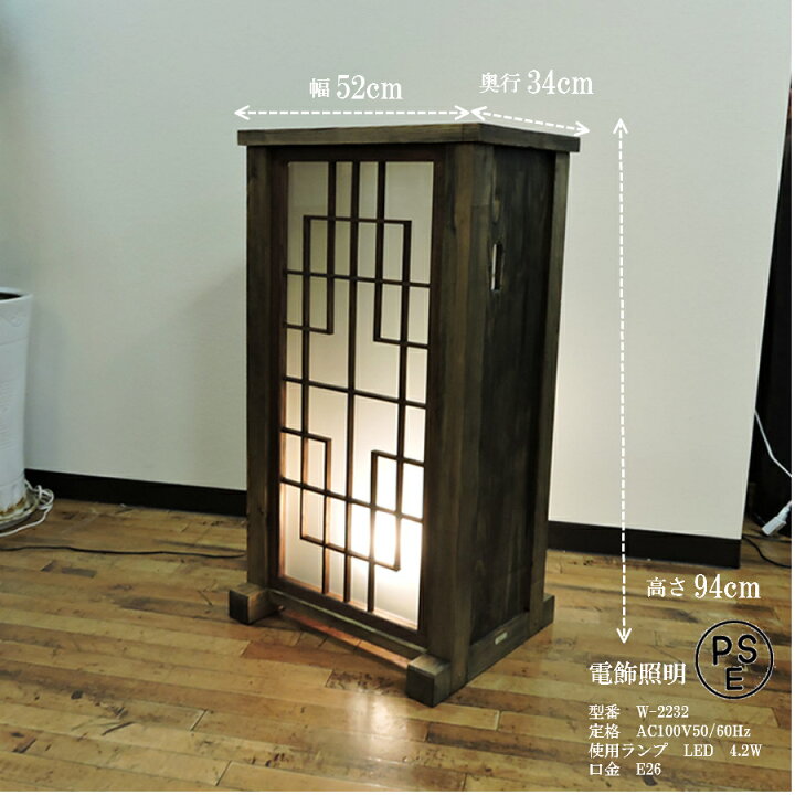 楽天市場】行灯 あんどん フロアライト スタンドライト LED 和風照明 