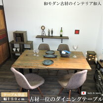 楽天市場】昭和レトロ（ダイニングテーブル｜テーブル）：インテリア 