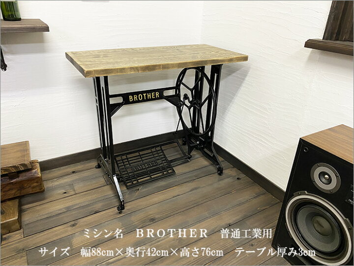楽天市場】【当店人気のBROTHERブラザーアンティークミシンテーブル 