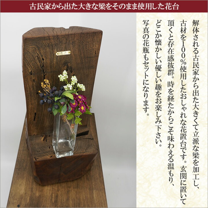使い勝手の良い 花瓶台 けやき高級皿立 送料無料 床の間 中 飾り棚 置物 花台
