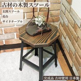 楽天市場】 商品一覧 > 椅子・ベンチ : 古民具・古材再生プロジェクト和人
