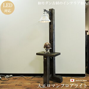 フロアライト 間接照明 和 フロアスタンドの人気商品 通販 価格比較 価格 Com