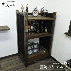 楽天市場 酒 棚 ディスプレイの通販